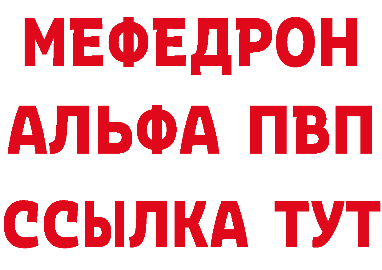 Alpha-PVP СК КРИС tor сайты даркнета мега Михайлов